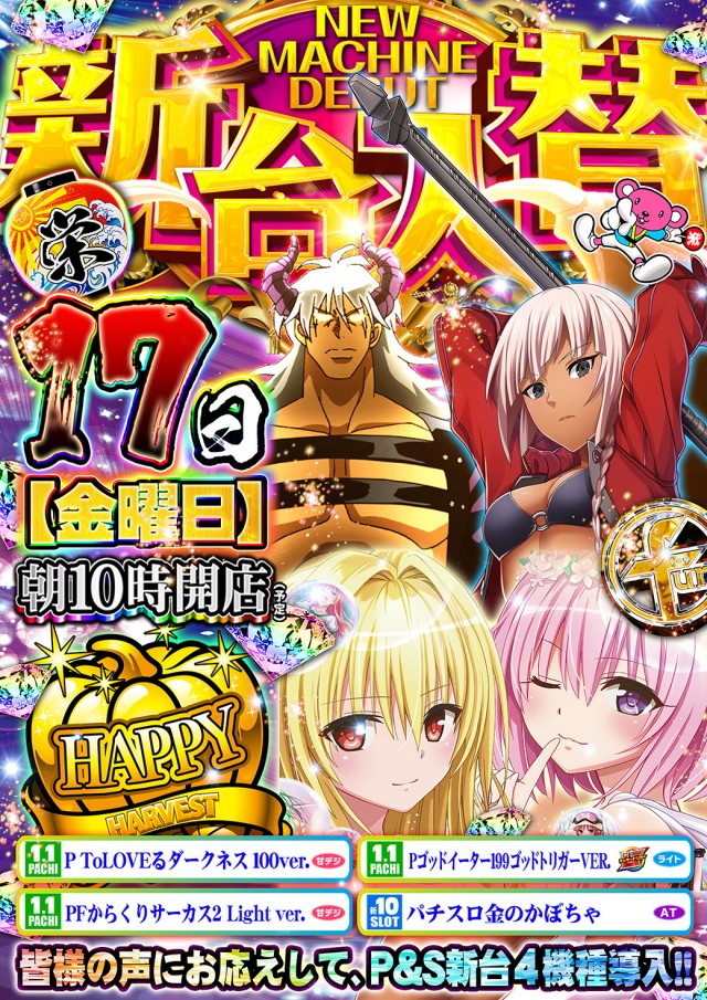 ファンファクトリー栄筑紫野店の最新情報画像