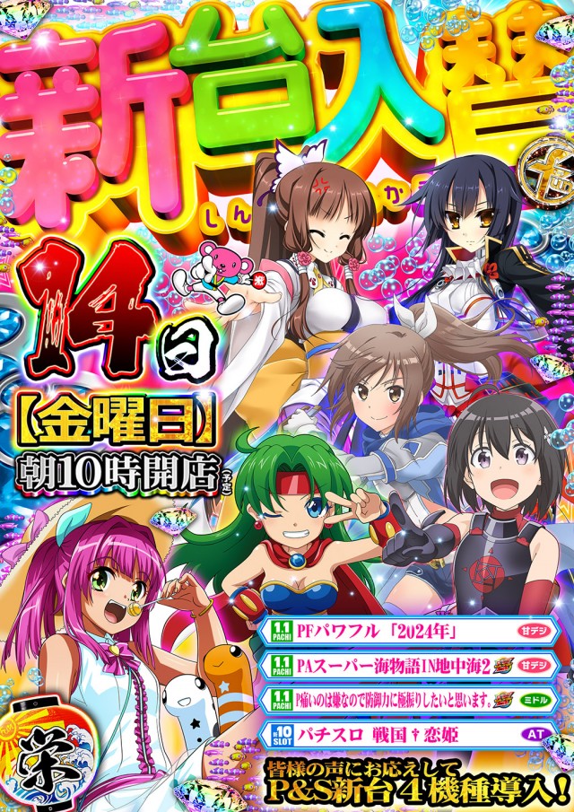 ファンファクトリー栄筑紫野店の最新情報画像