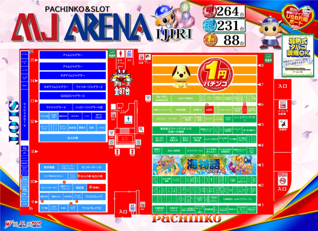MJアリーナ井尻店の最新情報画像