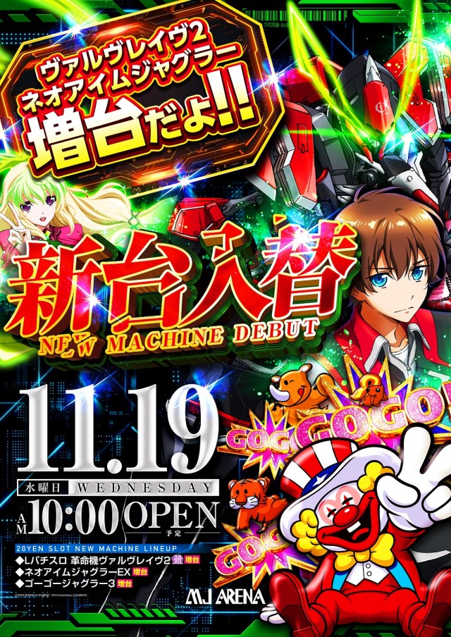 MJアリーナ井尻店の最新情報画像