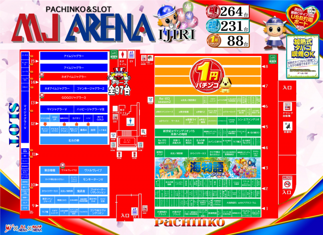 MJアリーナ井尻店の最新情報画像