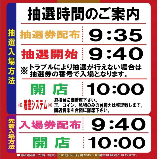 MJアリーナ井尻店の最新情報画像