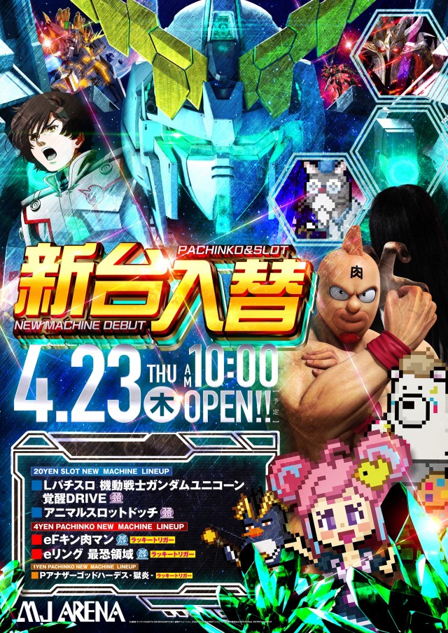 MJアリーナ井尻店の最新情報画像