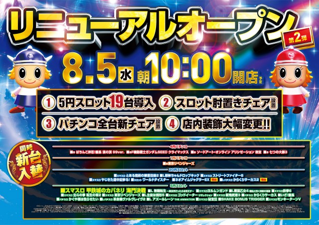 MJアリーナ井尻店の最新情報画像