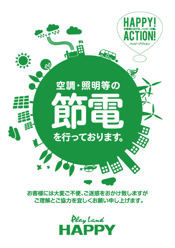 プレイランドハッピー麻生店の最新情報画像