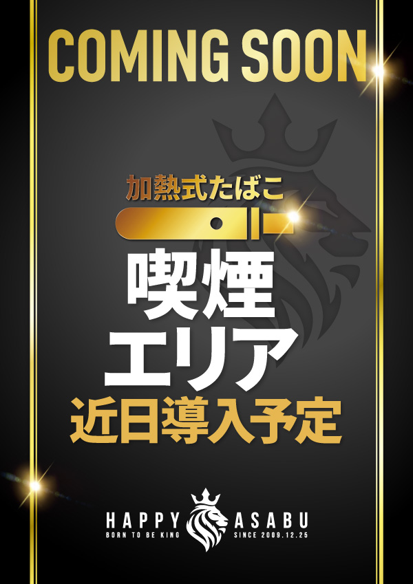プレイランドハッピー麻生店の最新情報画像
