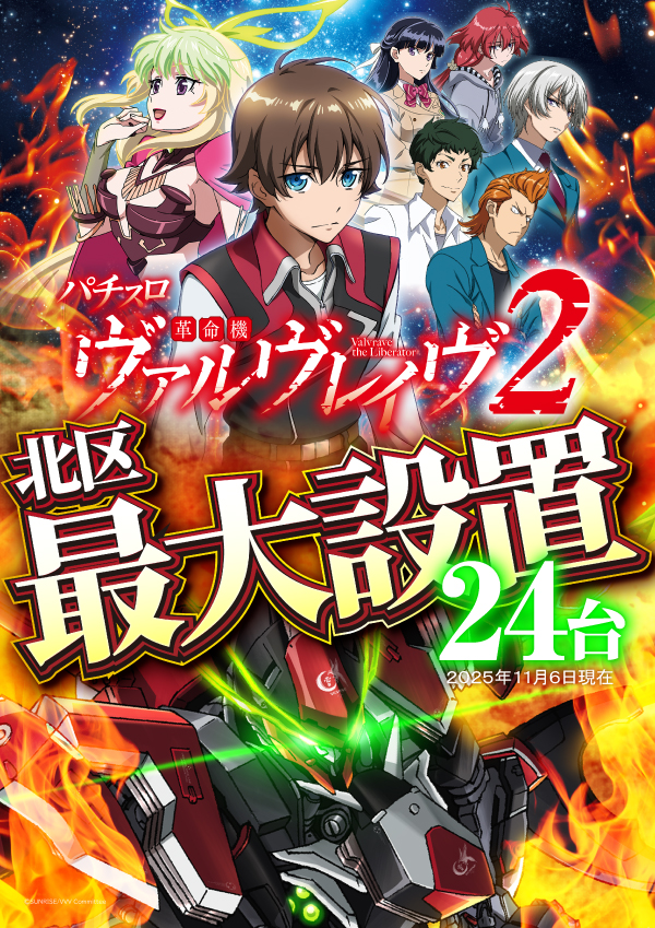 プレイランドハッピー麻生店の最新情報画像