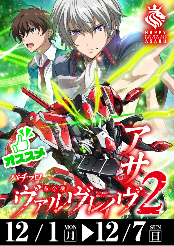 プレイランドハッピー麻生店の最新情報画像