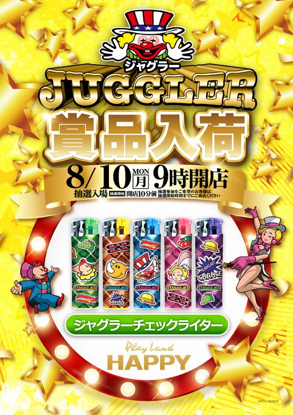 プレイランドハッピー麻生店の最新情報画像