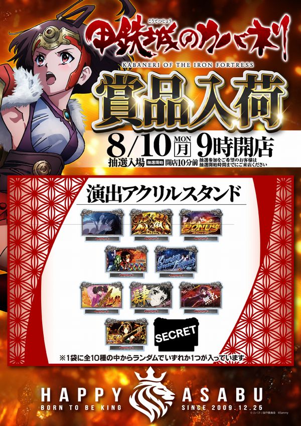 プレイランドハッピー麻生店の最新情報画像