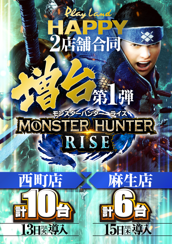 プレイランドハッピー麻生店の最新情報画像