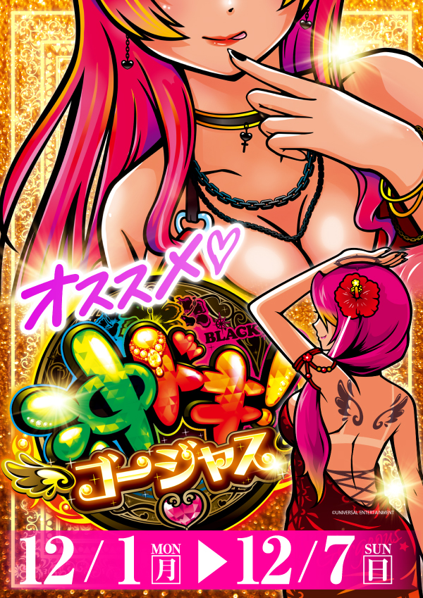 プレイランドハッピー麻生店の最新情報画像