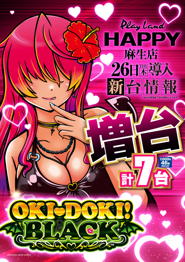 プレイランドハッピー麻生店の最新情報画像
