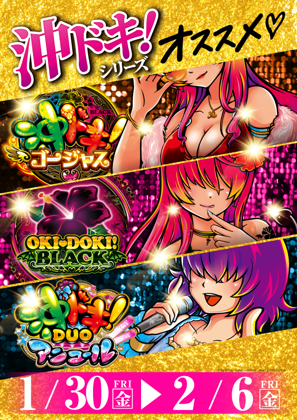 プレイランドハッピー麻生店の最新情報画像