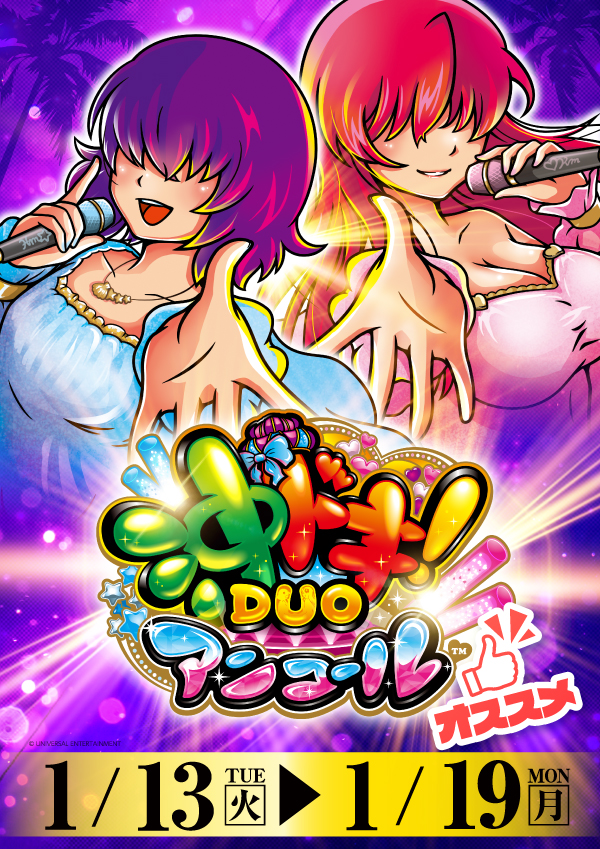 プレイランドハッピー麻生店の最新情報画像