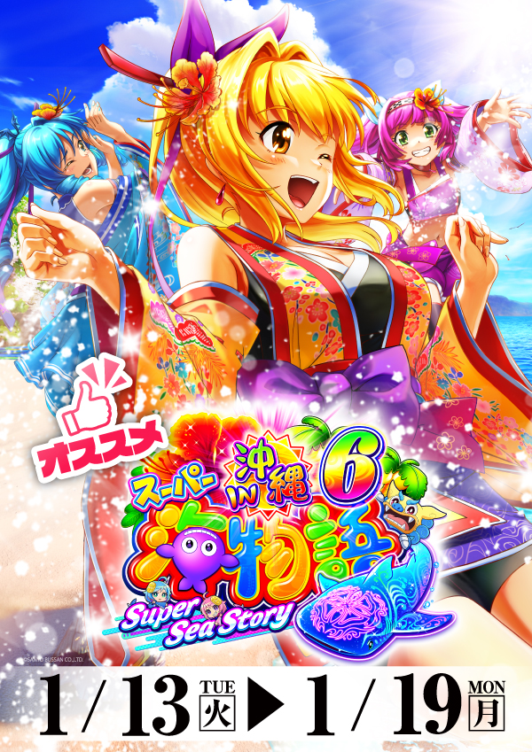 プレイランドハッピー麻生店の最新情報画像