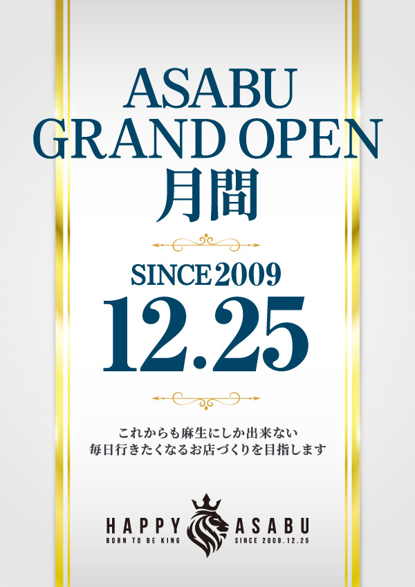 プレイランドハッピー麻生店の最新情報画像