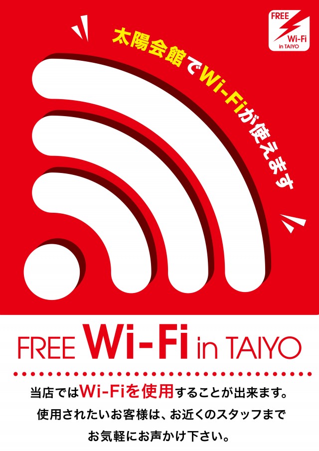 パチンコ太陽会館の最新情報画像