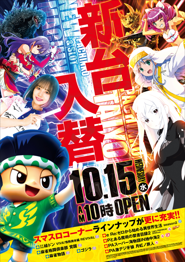 パチンコ太陽会館の最新情報画像