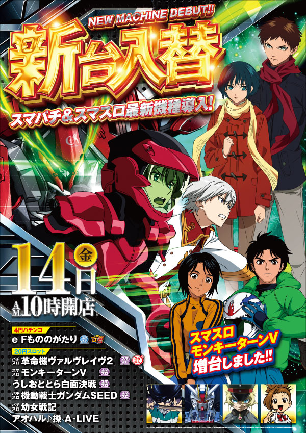 パチンコ太陽会館の最新情報画像