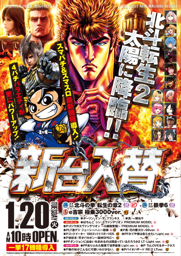 パチンコ太陽会館の最新情報画像