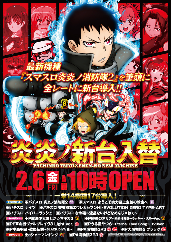 パチンコ太陽会館の最新情報画像