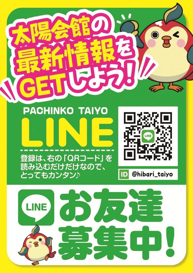パチンコ太陽会館の最新情報画像