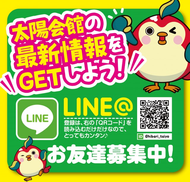 パチンコ太陽会館の最新情報画像