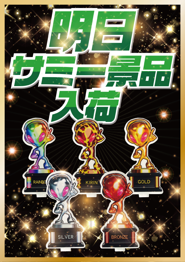 パチンコ太陽会館の最新情報画像