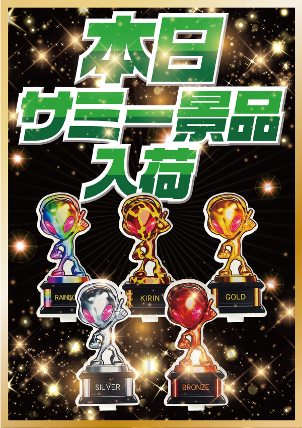 パチンコ太陽会館の最新情報画像