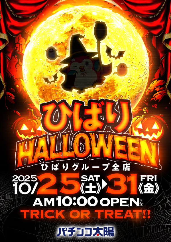 パチンコ太陽会館の最新情報画像