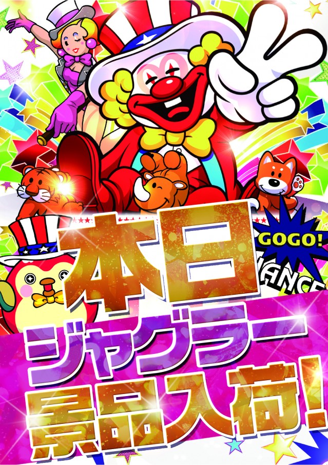 パチンコ太陽会館の最新情報画像