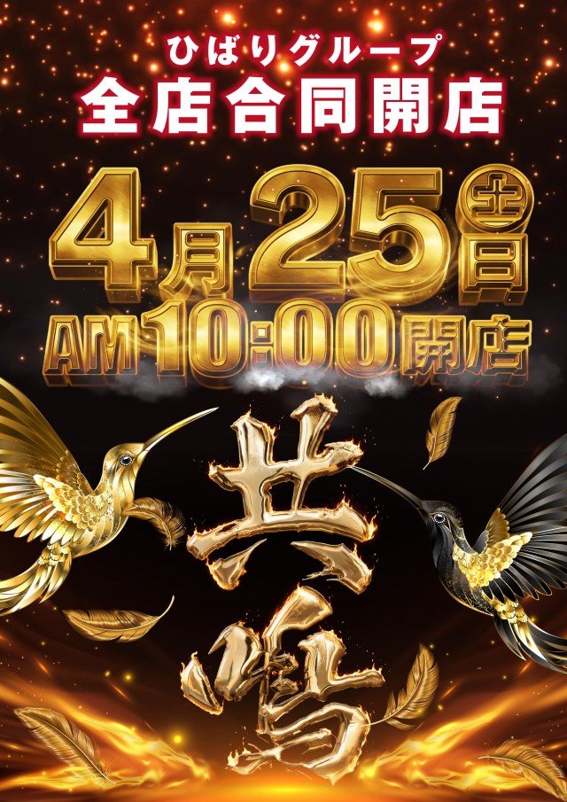 パチンコ太陽会館の最新情報画像