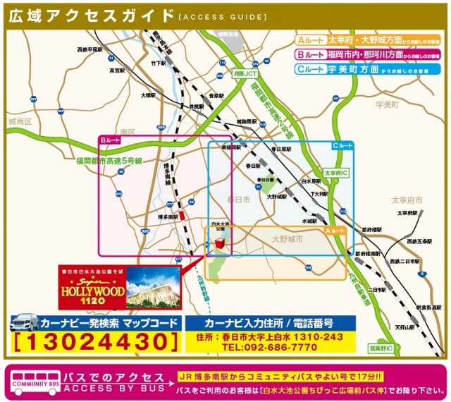 スーパーハリウッド1120の最新情報画像