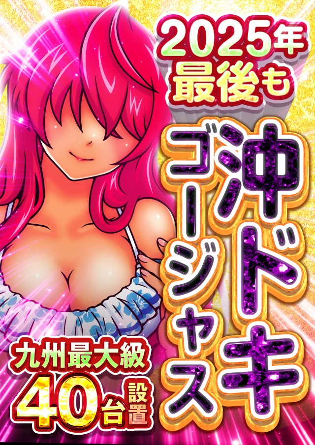 スーパーハリウッド1120の最新情報画像