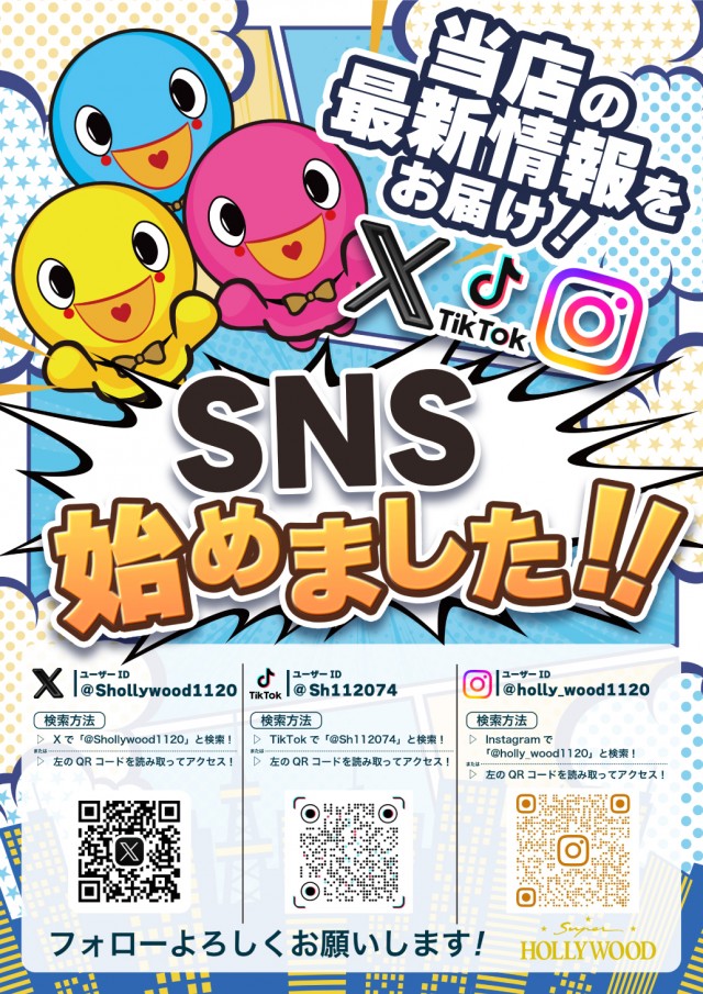 スーパーハリウッド1120の最新情報画像