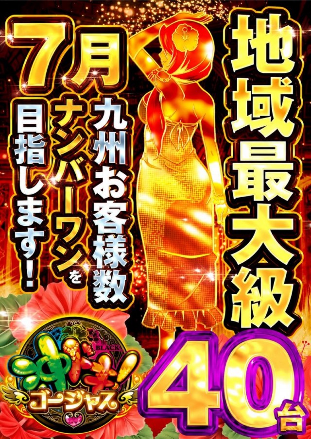 スーパーハリウッド1120の最新情報画像