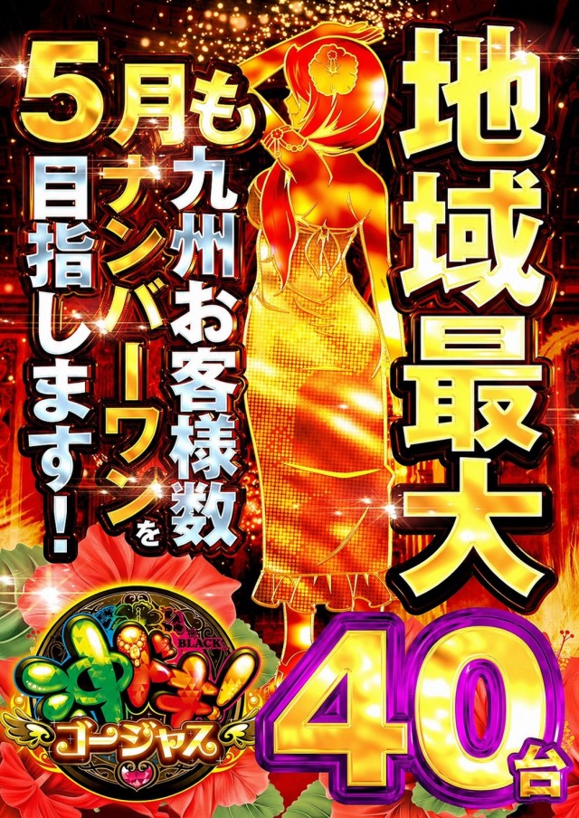 スーパーハリウッド1120の最新情報画像