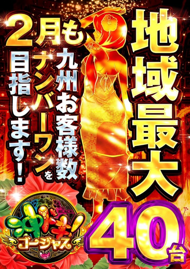 スーパーハリウッド1120の最新情報画像