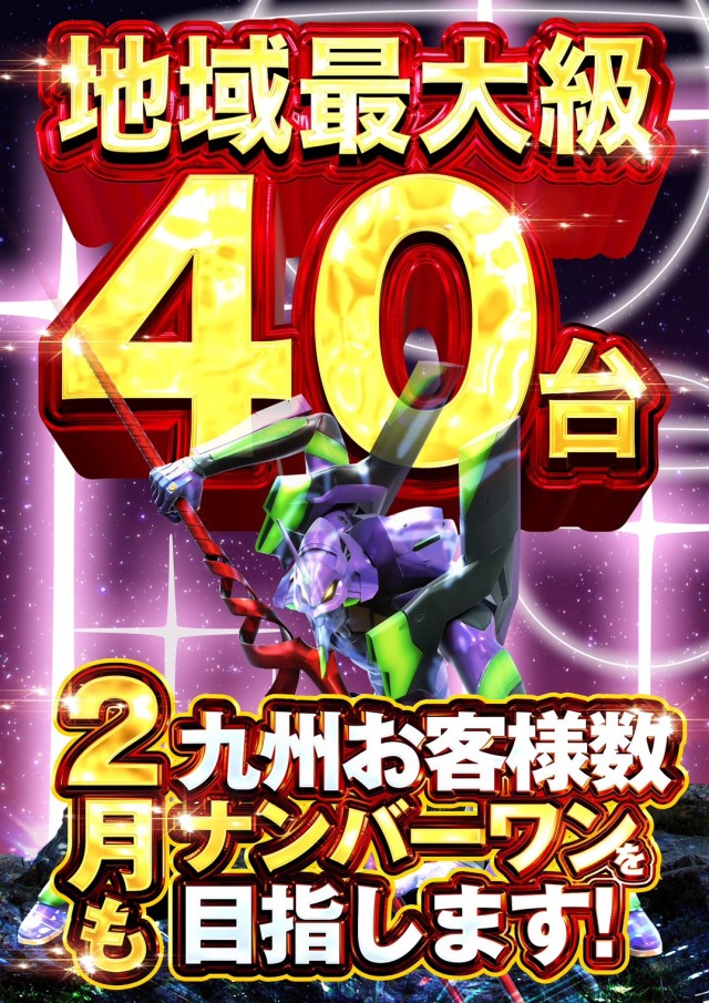 スーパーハリウッド1120の最新情報画像