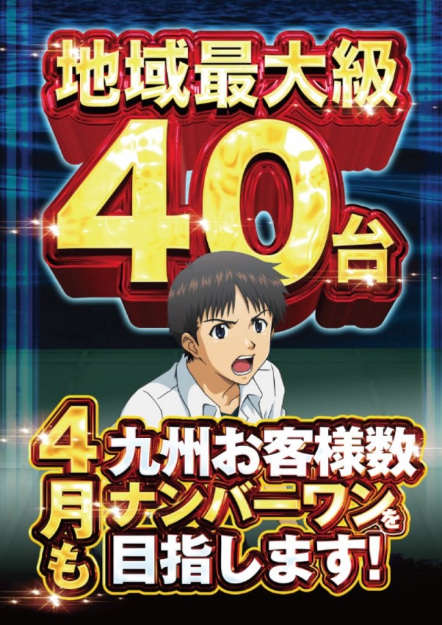 スーパーハリウッド1120の最新情報画像