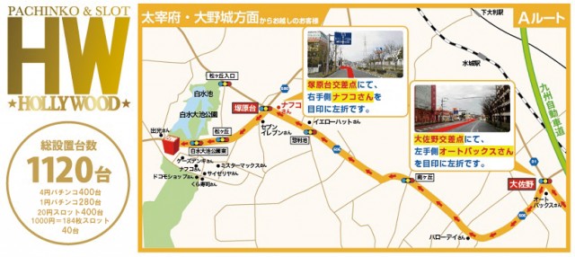 スーパーハリウッド1120の最新情報画像