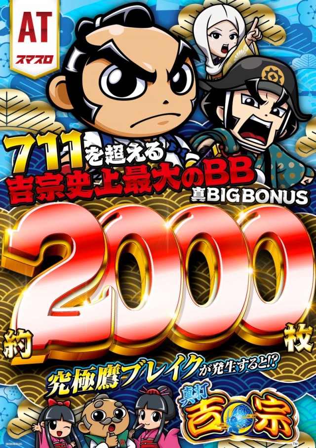 スーパーハリウッド1120の最新情報画像