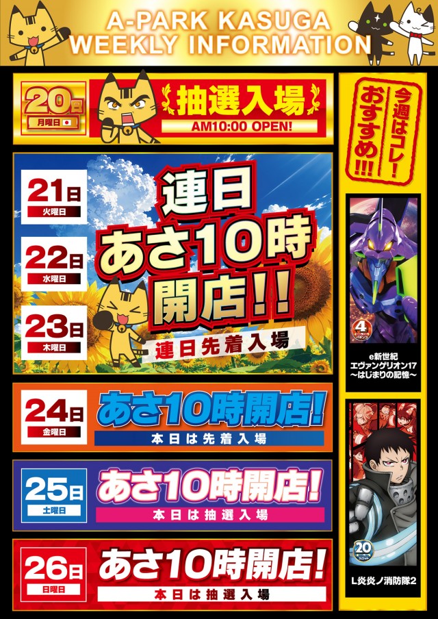 Aパーク春日店の最新情報画像