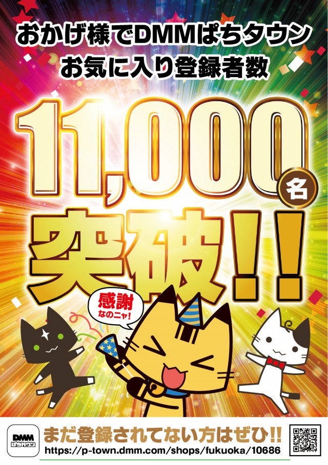 Aパーク春日店の最新情報画像