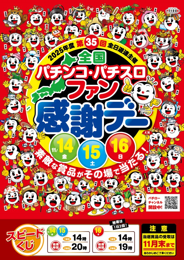 Aパーク春日店の最新情報画像