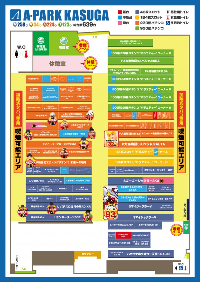 Aパーク春日店の最新情報画像