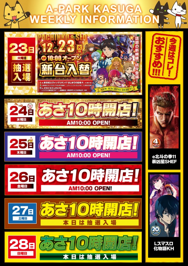 Aパーク春日店の最新情報画像