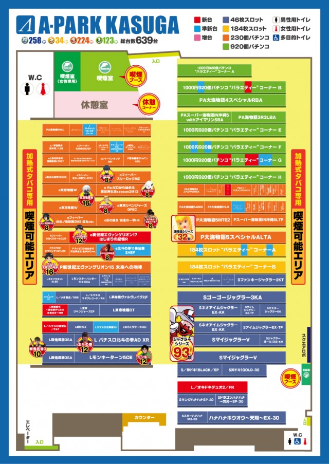 Aパーク春日店の最新情報画像