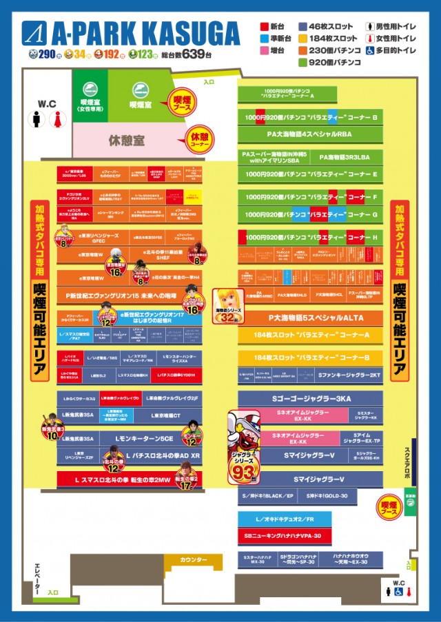 Aパーク春日店の最新情報画像